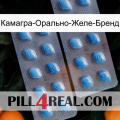 Камагра-Орально-Желе-Бренд viagra4